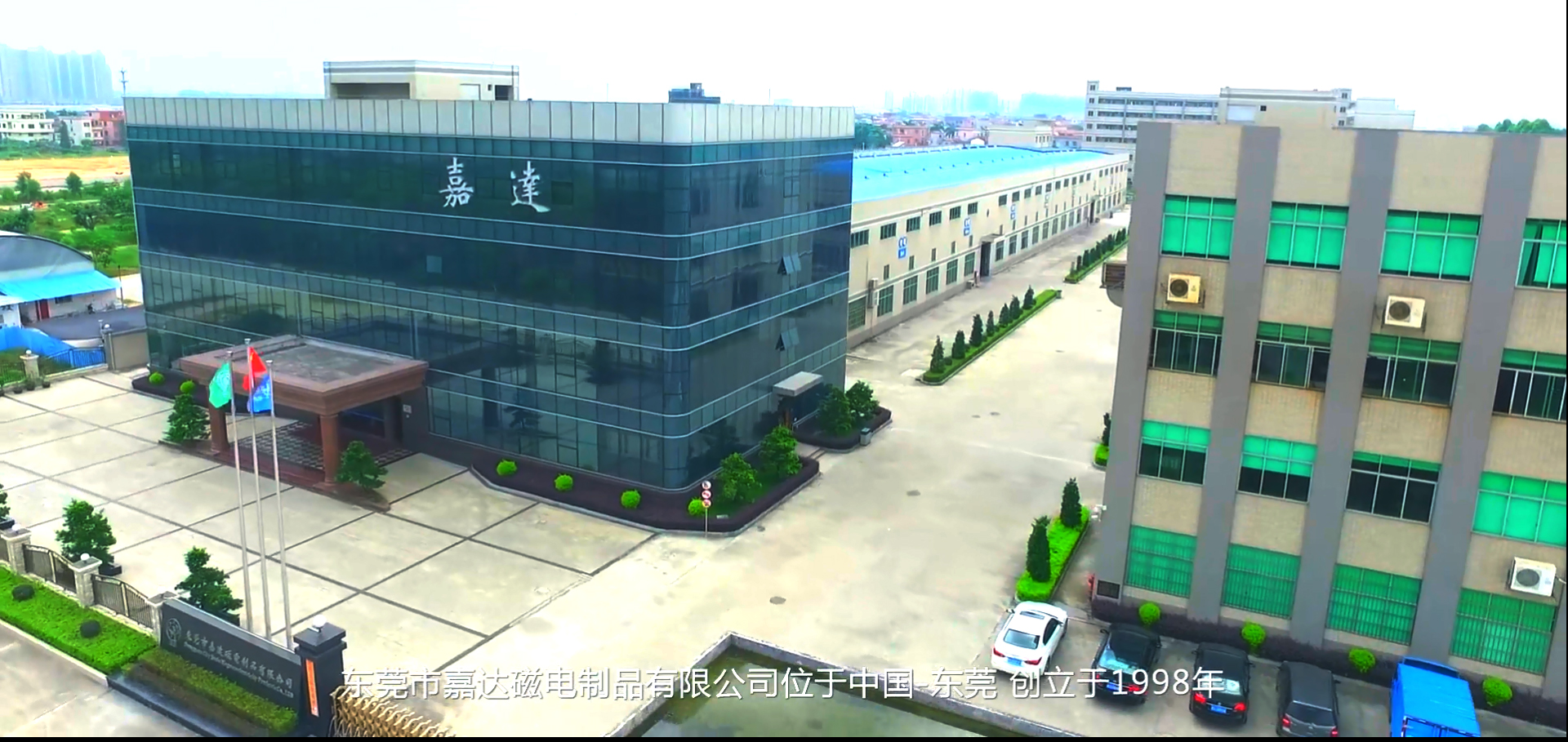嘉达稀土强磁